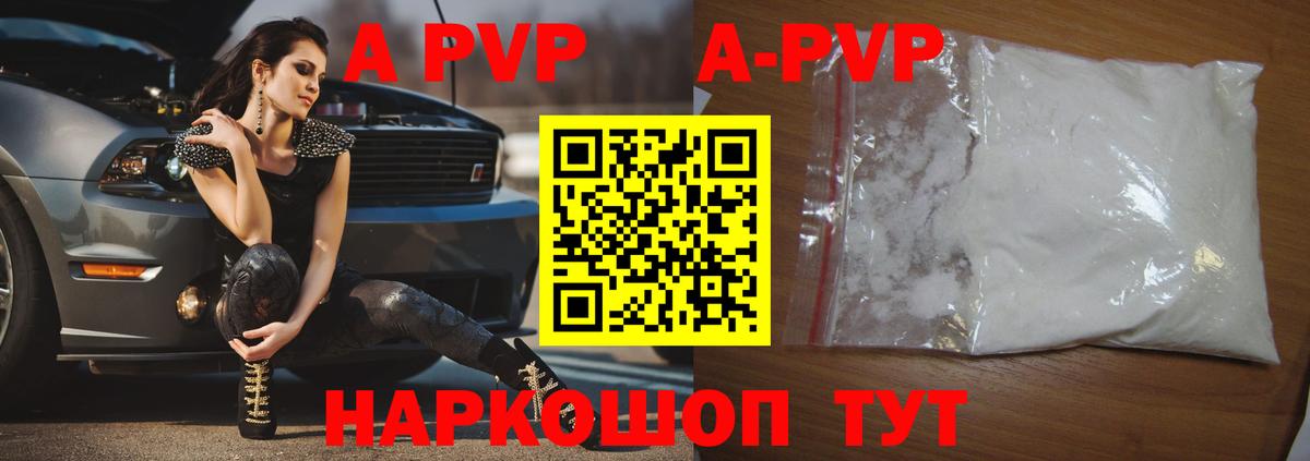 A PVP СК КРИС  A PVP Crystall  Белая Калитва  Alpha PVP  Вход с VPN  А ПВП Соль 