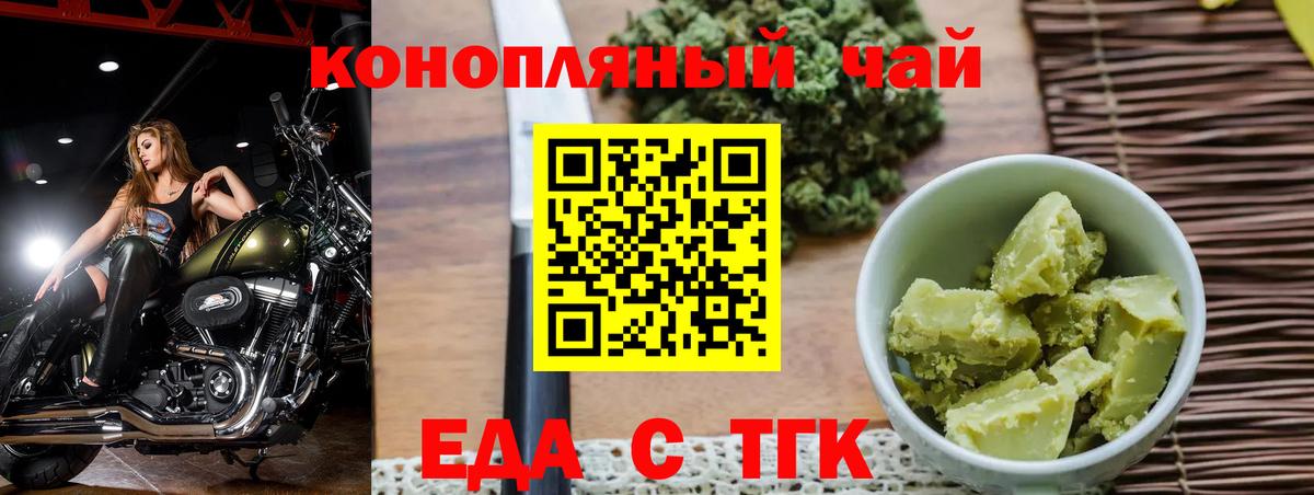 Canna-Cookies конопля  Вход с VPN  Белая Калитва 