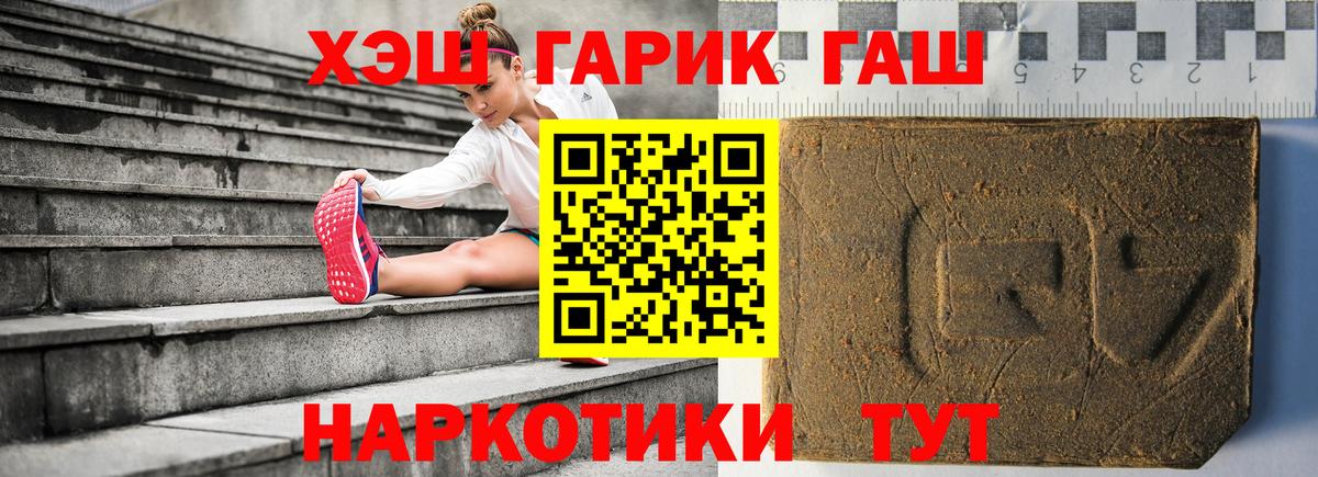 Белая Калитва  ГАШ VHQ  ГАШИШ VHQ  ГАШИШ  Вход с VPN 