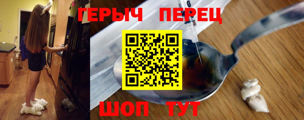 Белая Калитва  ГЕРОИН афганец  Вход с VPN 