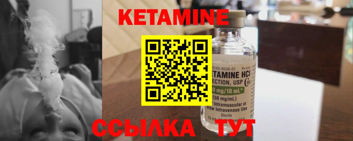 Белая Калитва  Кетамин ketamine  КЕТАМИН VHQ  Вход с VPN 