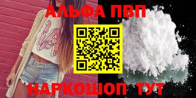 Альфа ПВП Баксан