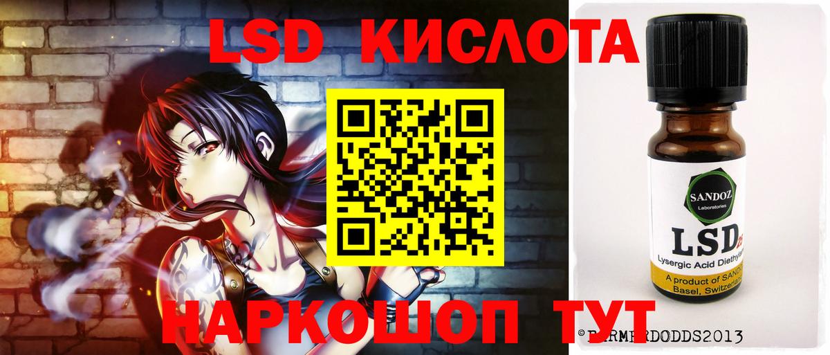 Белая Калитва  LSD-25 экстази кислота  ЛСД экстази кислота  Вход с VPN 