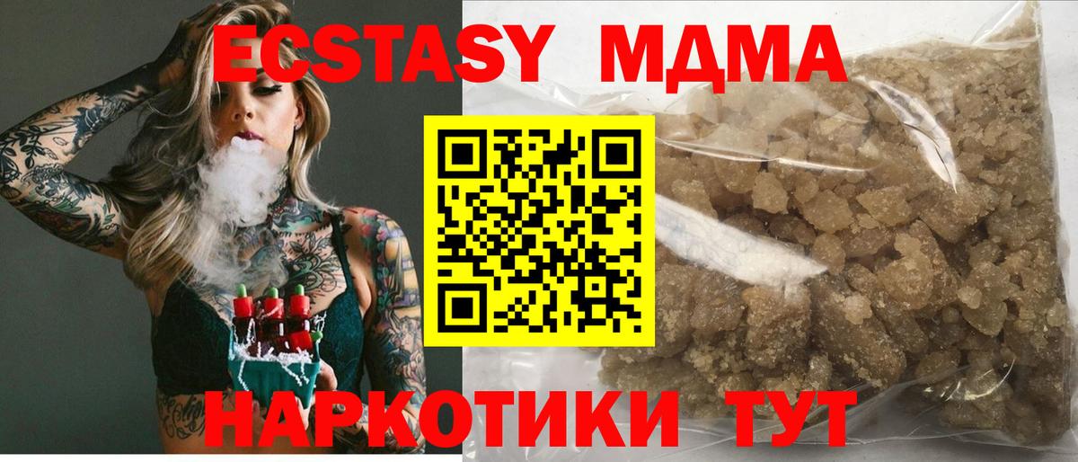 MDMA crystal  Вход с VPN  MDMA  Белая Калитва 