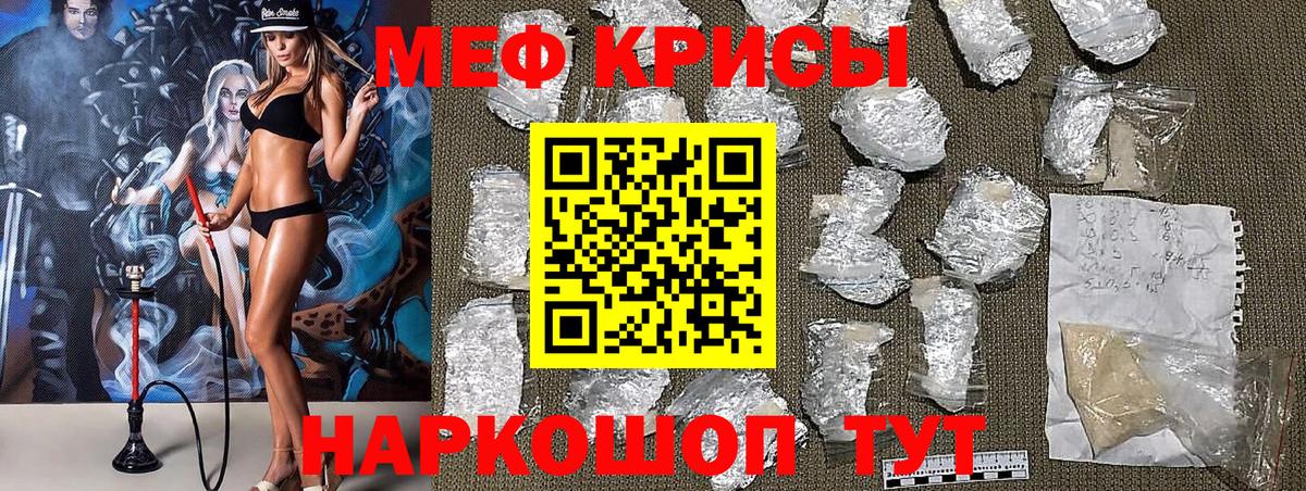 МЯУ-МЯУ VHQ  МЯУ-МЯУ  Меф VHQ  Белая Калитва  Вход с VPN  Меф 
