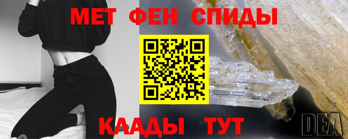 Метамфетамин кристалл Белая Калитва