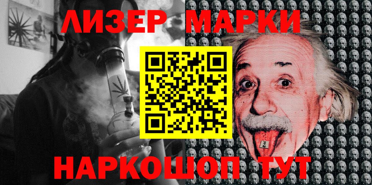 Марки NBOMe  Марки N-bome 1,5мг  Вход с VPN  купить закладку  Белая Калитва 