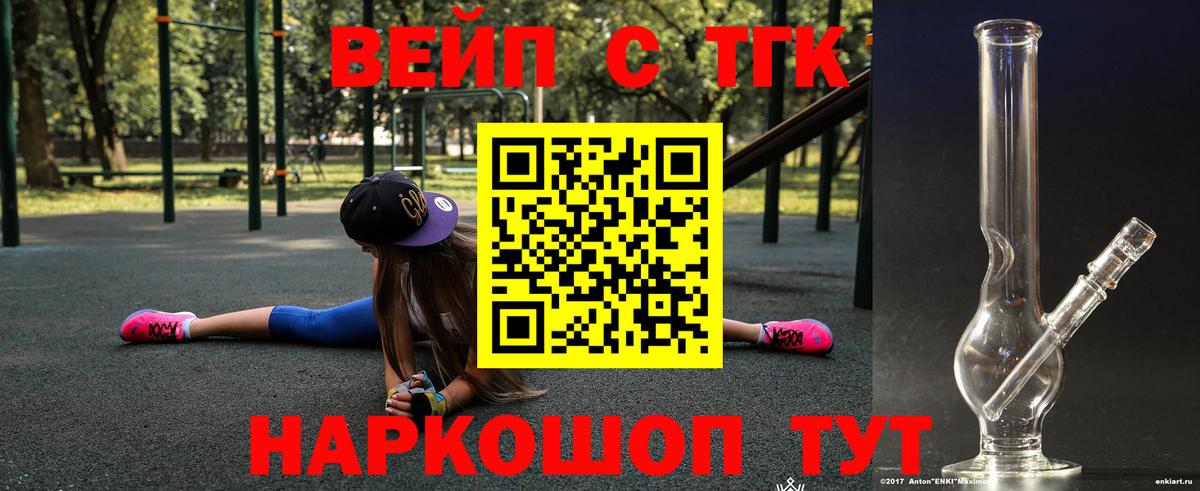 Белая Калитва  ТГК жижа  Дистиллят ТГК жижа  продажа наркотиков  Вход с VPN 